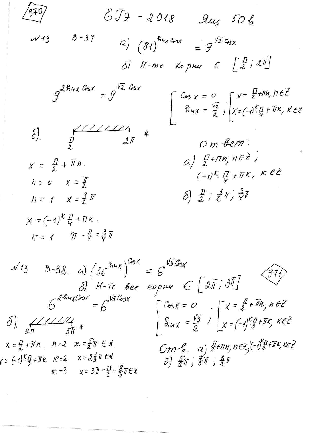 36-sin-x-cos-x-6-sqrt-3-cos-x