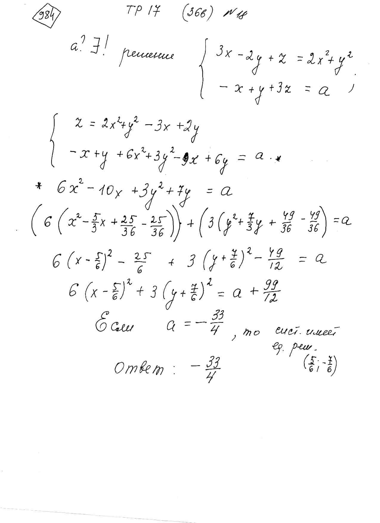 Z 4 x 2 y 2. X+Y=Z решение. 2y'x=y решение. Система x+y-z = -2. Y'=X+Y решение.