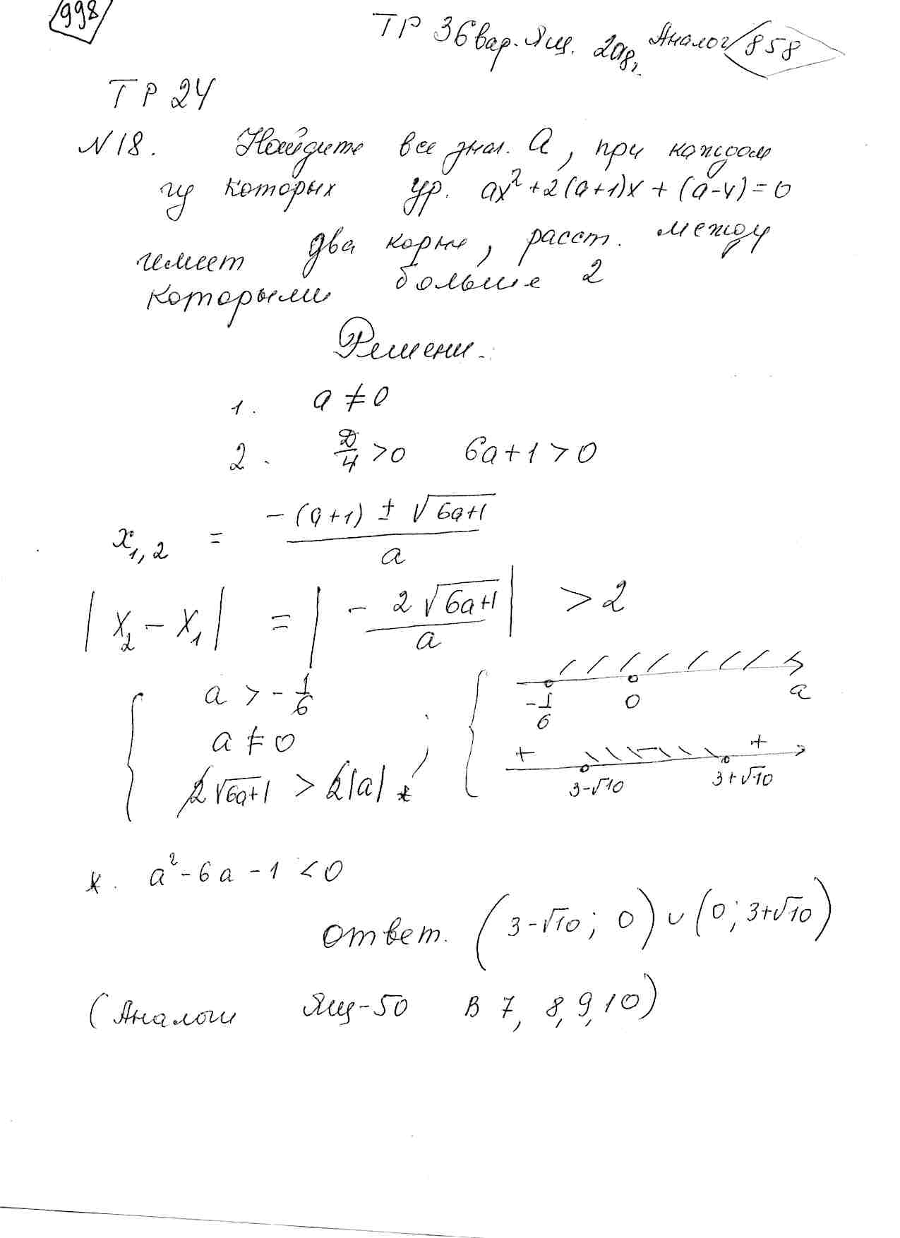 Найдите все значения а, при каждом из которых уравнение ax^2+2(a+1)x  +(a-4)=0 имеет два корня, расстояние между которыми больше 2